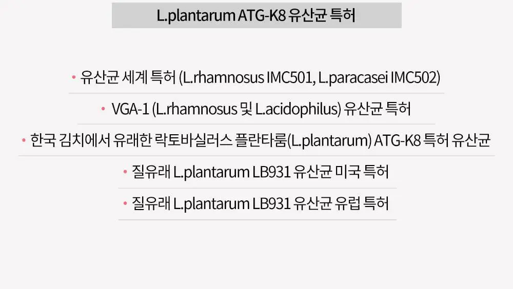 [50억 보장] 그린몬스터 이너블라썸 질 유래 유산균 30캡슐 (1개월분) 상세페이지 15